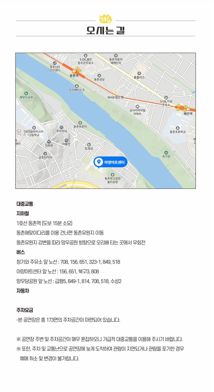 공연 상세정보 - 대구은행
