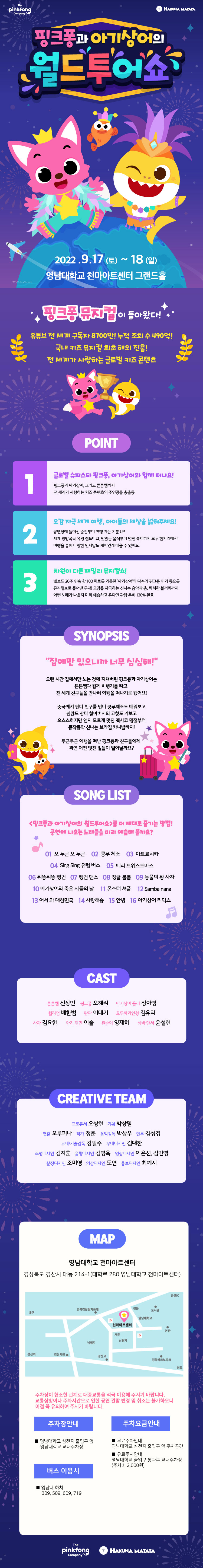 공연 상세정보 - 대구은행