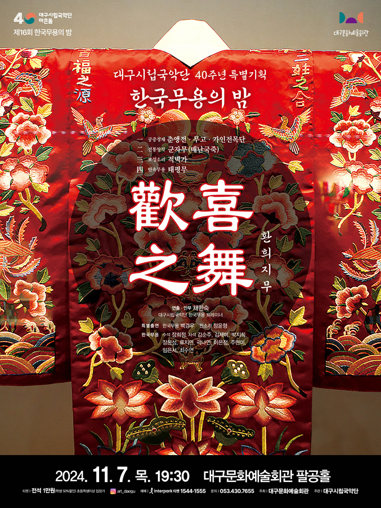 공연 상세정보 - 대구은행